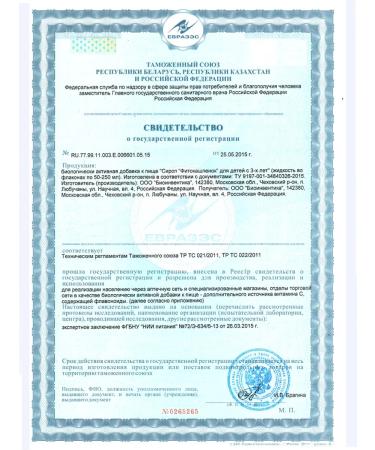 Bioinventica Fitokashlenok syrup d children 100ml 2 FL - Buy Online on GoSupps.com