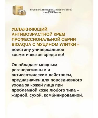 Gangga Facial cream with snail mucin Snail Cream 50 g - Buy Online on GoSupps.com