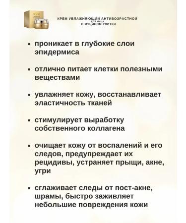 Gangga Facial cream with snail mucin Snail Cream 50 g - Buy Online on GoSupps.com