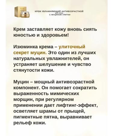 Gangga Facial cream with snail mucin Snail Cream 50 g - Buy Online on GoSupps.com