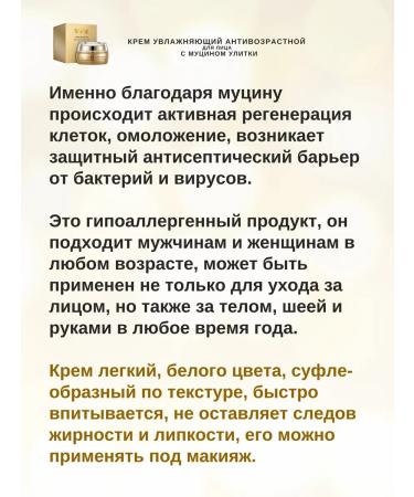 Gangga Facial cream with snail mucin Snail Cream 50 g - Buy Online on GoSupps.com