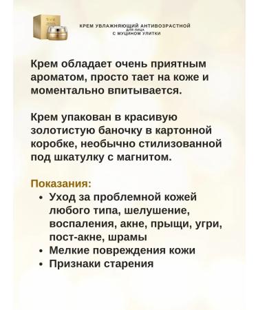 Gangga Facial cream with snail mucin Snail Cream 50 g - Buy Online on GoSupps.com