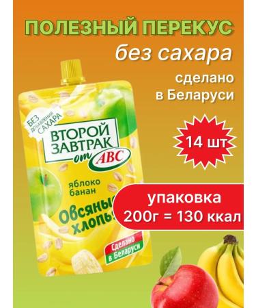 ABC Snow to the school of puree with oatmeal