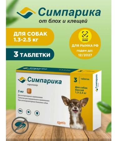 Zoetis Simeparika 5 mg 1.3-2.5 kg dog tablets 3 pcs in units