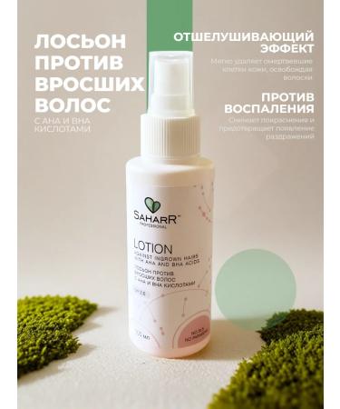 SahaRR Professional Lotion against ingrown hair 100 ml - Buy Online on GoSupps.com