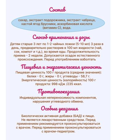 Bioinventica Phytokashleny syrup d children 100ml 3 FL - Buy Online on GoSupps.com
