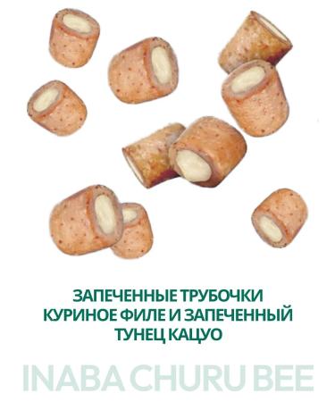 Inaba Chuur bee a treat of pipe fillets and tuna tuno 10g*3pcs - Buy Online on GoSupps.com