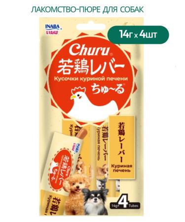 Inaba Churu Wakadori Reba mashed pots of puree chicken liver 14g*4pcs - Buy Online on GoSupps.com