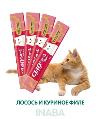 Inaba A treat-puree to cats salmon and chicken fillet 14g*4pcs - Buy Online on GoSupps.com
