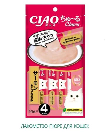 Inaba A treat-puree to cats salmon and chicken fillet 14g*4pcs - Buy Online on GoSupps.com