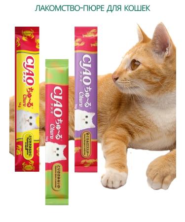 Inaba Advocate puree to cats assorted seafood 14g*20pcs - Buy Online on GoSupps.com