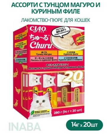 Inaba Advisor-puree to cats Tuna Maguro chicken fillet 14g*20pcs