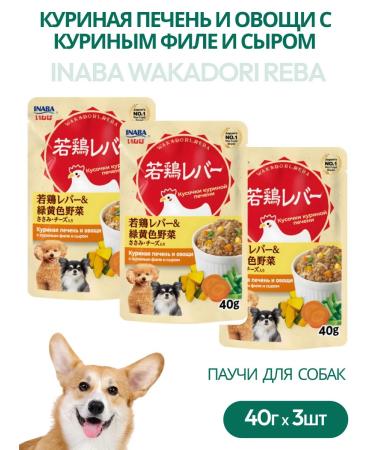 Inaba Wakadori Reba Spider Slvaks Dogs liver fillet vegetables 3pcs 3pcs 40g