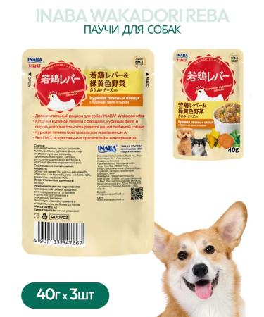 Inaba Wakadori Reba Spider Slvaks Dogs liver fillet vegetables 3pcs 3pcs 40g - Buy Online on GoSupps.com