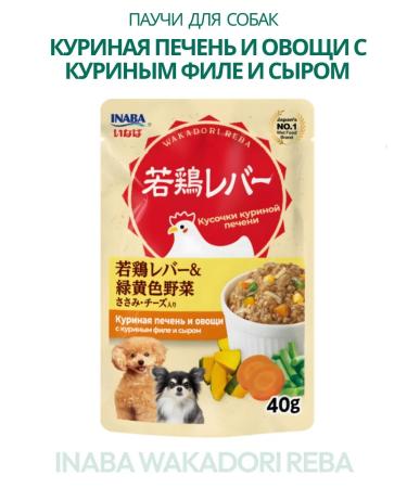 Inaba Wakadori Reba Spider Slvaks Dogs liver fillet vegetables 3pcs 3pcs 40g - Buy Online on GoSupps.com