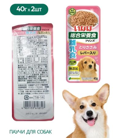 Inaba Twins spiders puppies chicken fillet and liver in jelly 40g*2pcs - Buy Online on GoSupps.com
