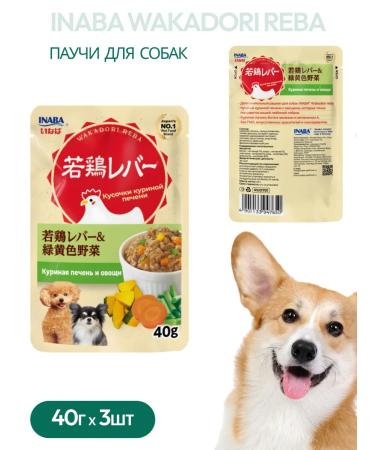 Inaba Wakadori Reba spiders to dogs liver and vegetables 3pcs 40g - Buy Online on GoSupps.com