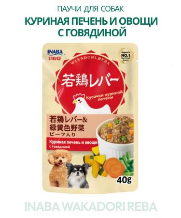 Inaba Wakadori Reba Spider Slvaki liver vegetables beef 3pcs 40g - Buy Online on GoSupps.com