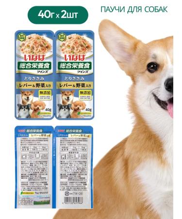 Inaba Twins spent dogs fillet vegetables and liver in jelly 40g*2pcs - Buy Online on GoSupps.com