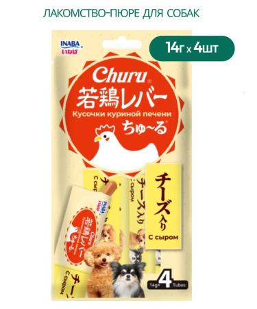 Inaba Churu Wakadori Reba mashed potatoes chicken liver cheese 14g*4pcs - Buy Online on GoSupps.com