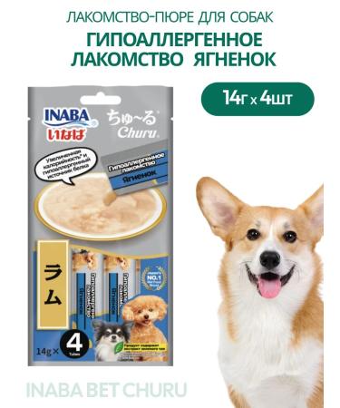Inaba Vetchuru hypoallergenic puree dogs lamb 14g*4pcs