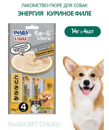 Inaba Vetchuu mashed potatoes to dogs Energy chicken fillet 14g*4pcs