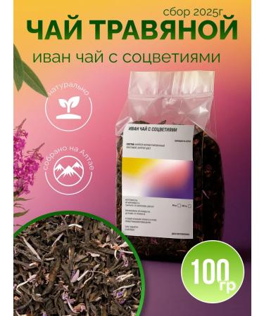 ONE2SHOP Ivan tea with inflorescences