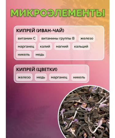 ONE2SHOP Ivan tea with inflorescences - Buy Online on GoSupps.com