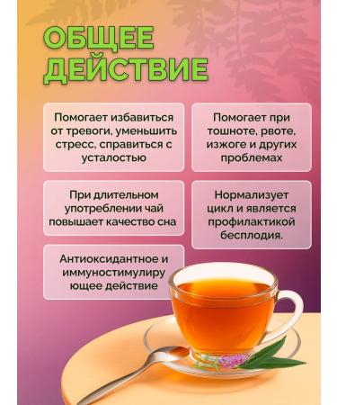 ONE2SHOP Ivan tea with inflorescences - Buy Online on GoSupps.com