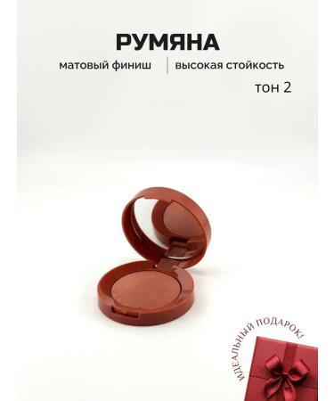 Aidovski Face blush dry powder