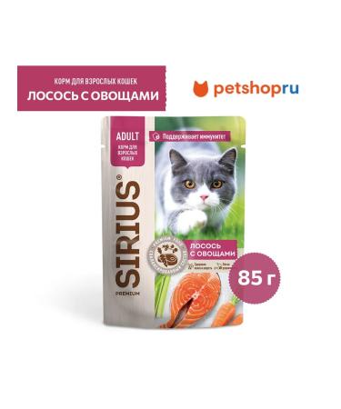 SIRIUS Spider for cats pieces in sauce salmon with vegetables 85 g
