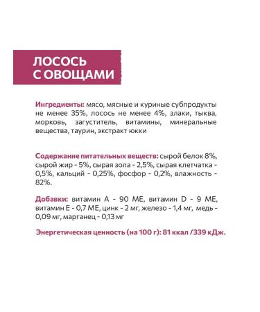 SIRIUS Spider for cats pieces in sauce salmon with vegetables 85 g - Buy Online on GoSupps.com