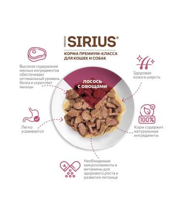 SIRIUS Spider for cats pieces in sauce salmon with vegetables 85 g - Buy Online on GoSupps.com