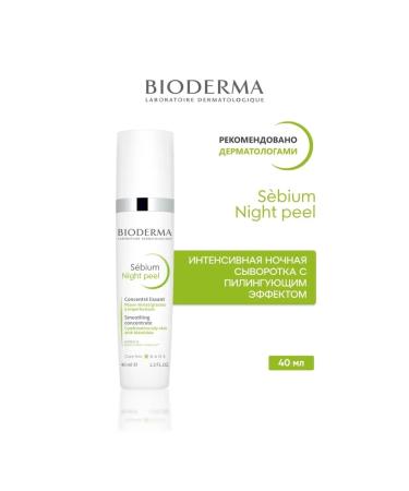 Bioderma Night peeling for combined and oily skin - Buy Online on GoSupps.com