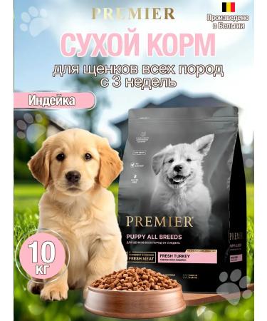 PREMIERPET Grandorf Premier Dry Food for Puppies with Turkey Meat - 10 kg
