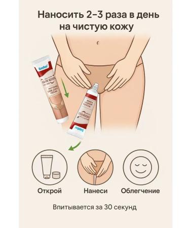 Lily & Co Cream for intimate hygiene from itching irritation and smell - Buy Online on GoSupps.com