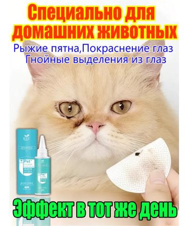 Drops from pus and lacrimal paths for cats and dogs
