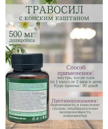 Silver Hiller Praised with horse chestnut for veins 60 caps - Buy Online on GoSupps.com