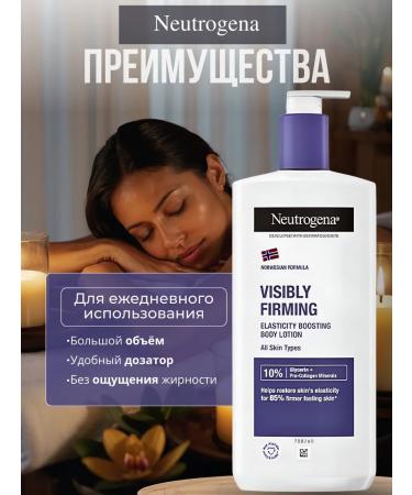 NEUTROGENA Body lotion Visibly Renew 400 ml - Buy Online on GoSupps.com