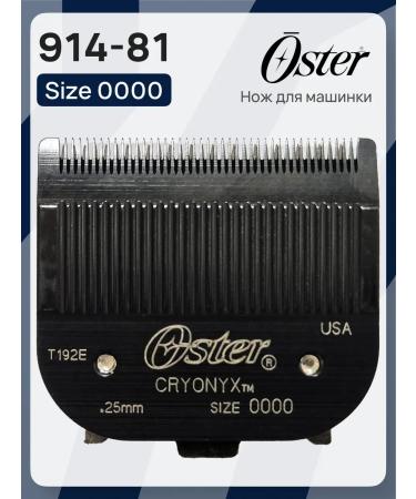 Knife to typewriter 616-91 0000 0 25mm oster