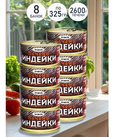 HAND Liver of turkeys 8 pcs