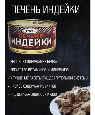 HAND Liver of turkeys 8 pcs - Buy Online on GoSupps.com