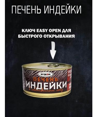 HAND Liver of turkeys 8 pcs - Buy Online on GoSupps.com