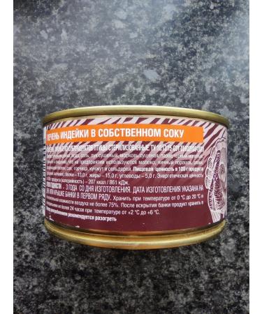 HAND Liver of turkeys 8 pcs - Buy Online on GoSupps.com