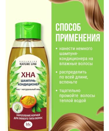 Iris Cosmetic Shampoo and hair air conditioner Khna set 2pcs - Buy Online on GoSupps.com