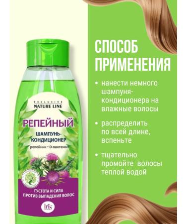 Iris Cosmetic Shampoo and hair air conditioner burdock set 2pcs - Buy Online on GoSupps.com