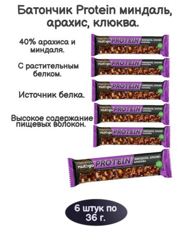 KDV Nut & Go Batonchik almonds peanuts cranberries 6 pcs 36 g