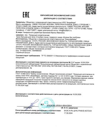 Knees without problems Joint cream with blue clay 125 ml 2 pcs - Buy Online on GoSupps.com