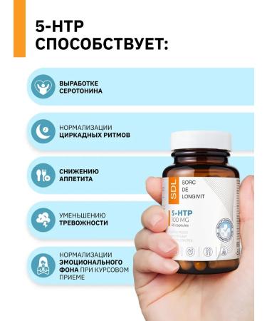 SDL 5 htp triptophanes for sleeping a melatonin regulator - Buy Online on GoSupps.com