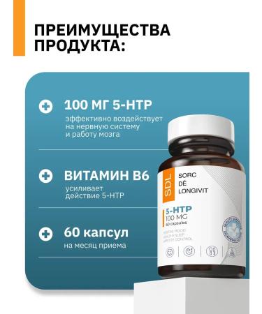SDL 5 htp triptophanes for sleeping a melatonin regulator - Buy Online on GoSupps.com
